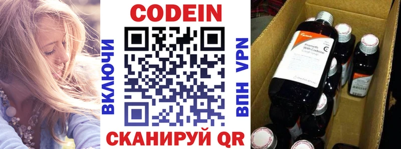 закладка  Мегион  Кодеиновый сироп Lean Purple Drank 