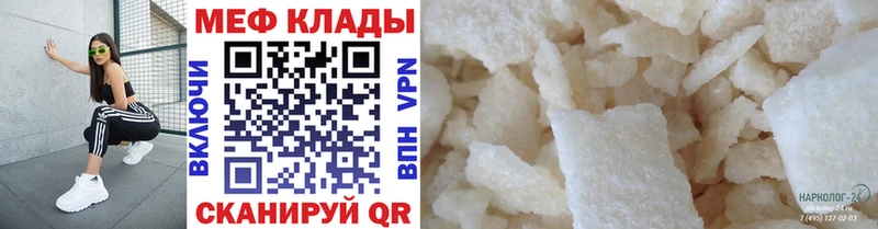 где продают   mega зеркало  Мефедрон кристаллы  Мегион 