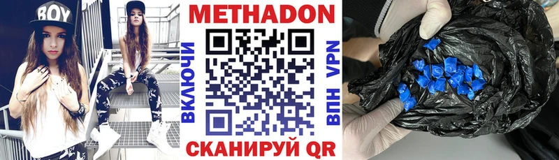 МЕТАДОН белоснежный  купить наркоту  Мегион 